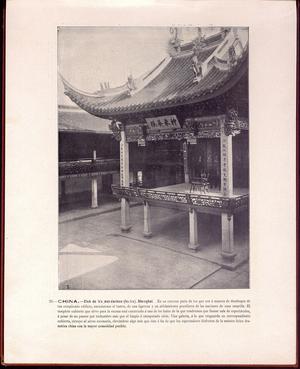 德化钱业会馆戏台